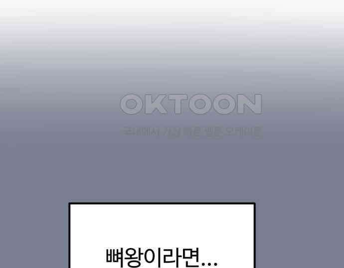 뼈왕 57． 공주 안전배송 3 98