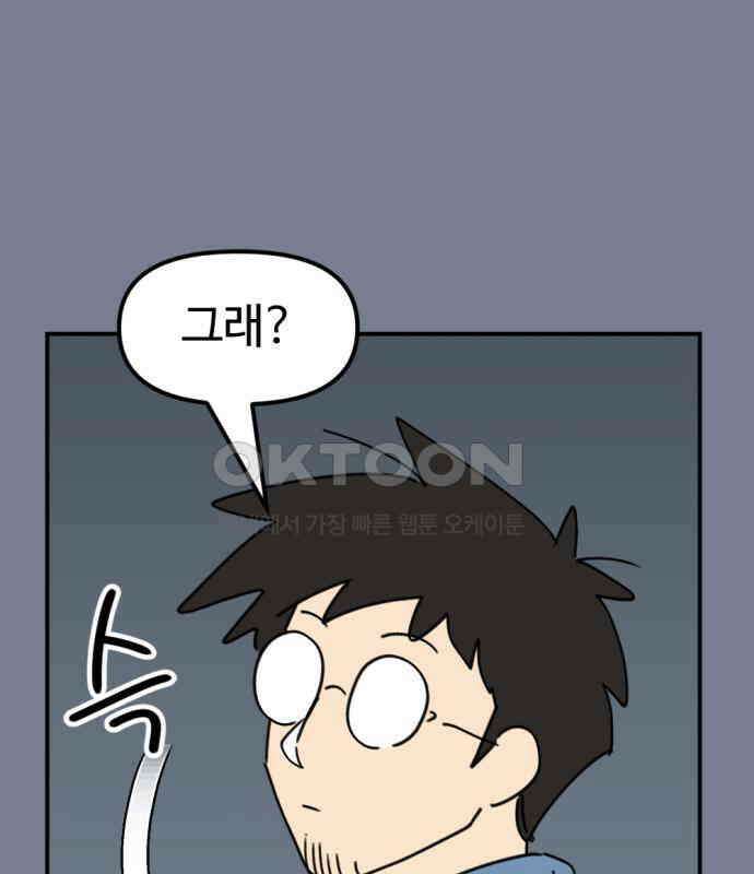 뼈왕 57． 공주 안전배송 3 102