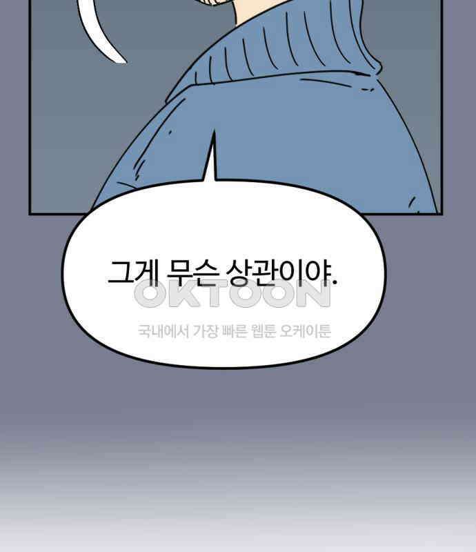 뼈왕 57． 공주 안전배송 3 103