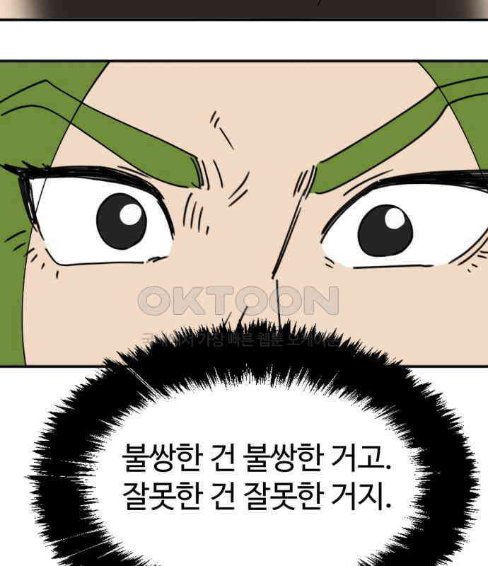 뼈왕 57． 공주 안전배송 3 105