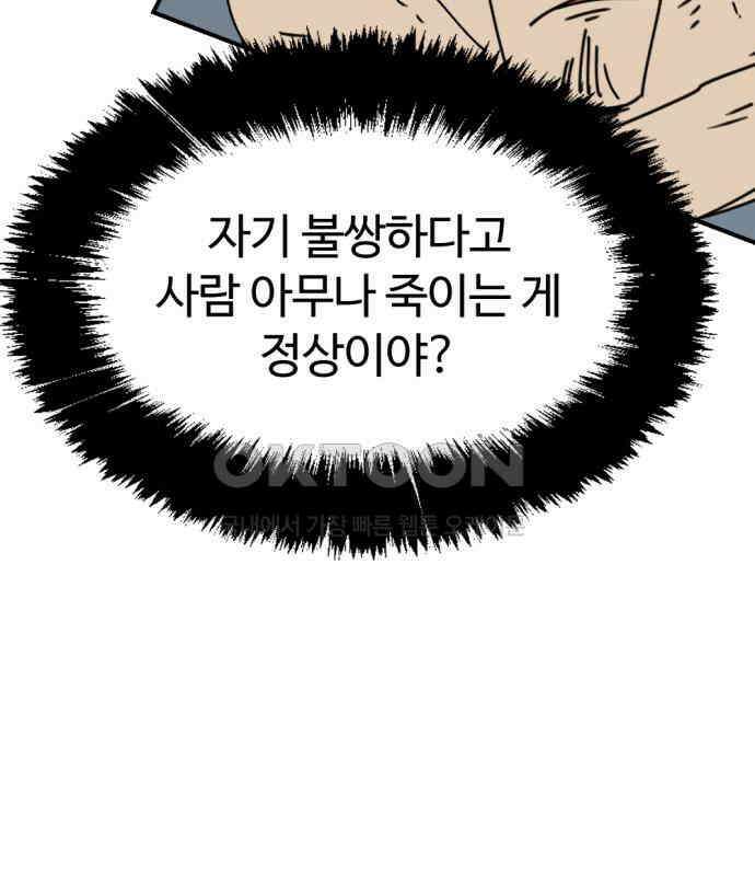 뼈왕 57． 공주 안전배송 3 108