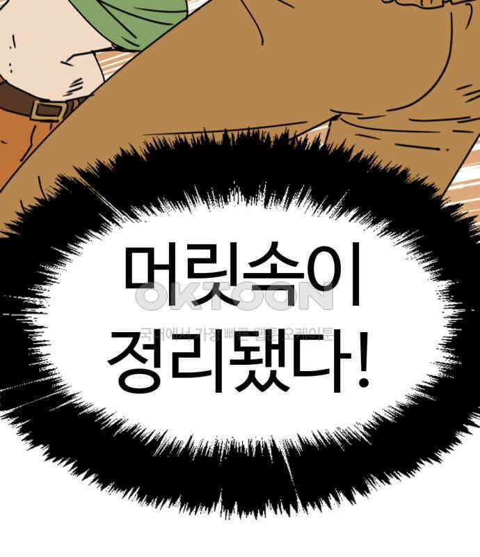 뼈왕 57． 공주 안전배송 3 111