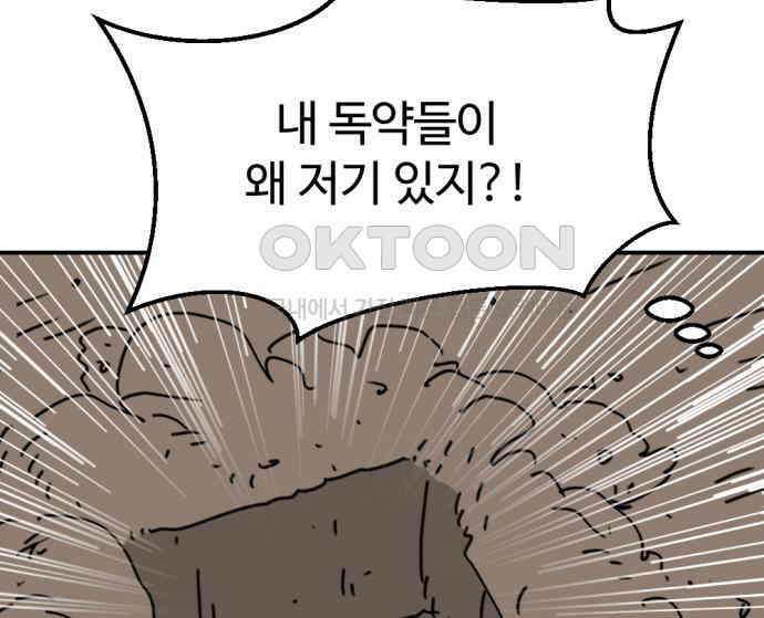 뼈왕 57． 공주 안전배송 3 113