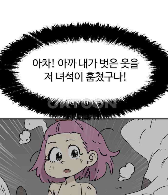 뼈왕 57． 공주 안전배송 3 115