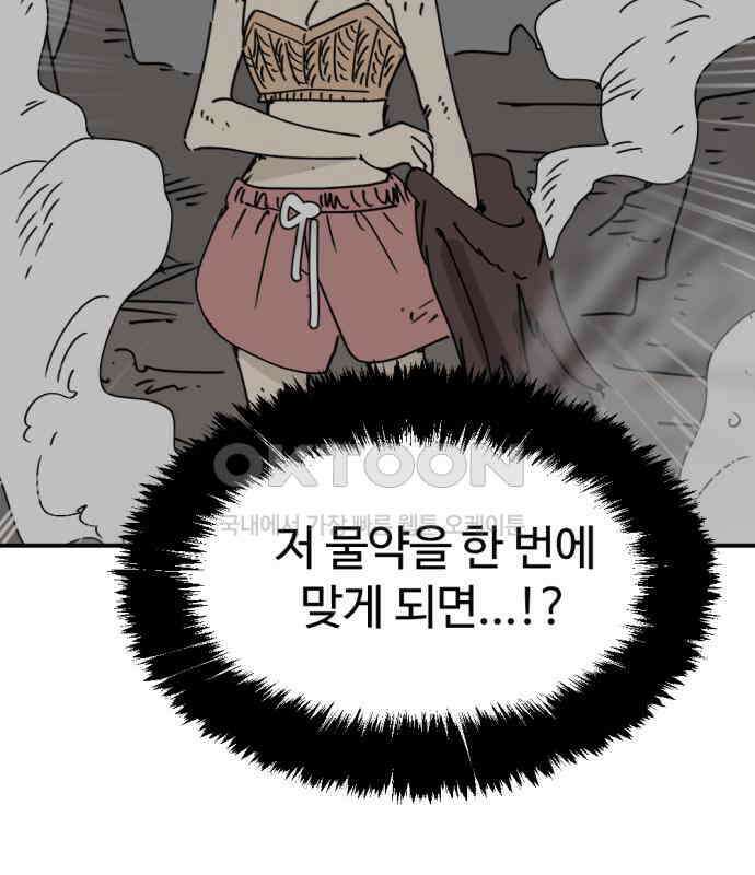 뼈왕 57． 공주 안전배송 3 116