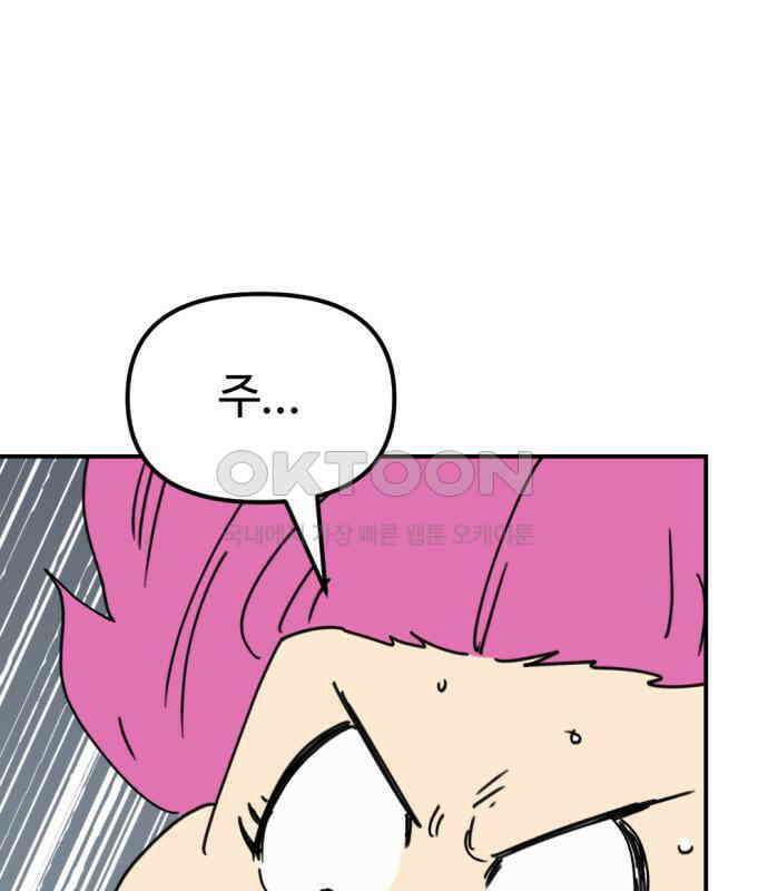 뼈왕 57． 공주 안전배송 3 117