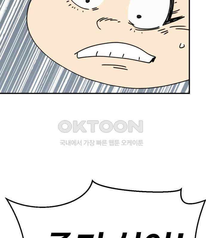 뼈왕 57． 공주 안전배송 3 118