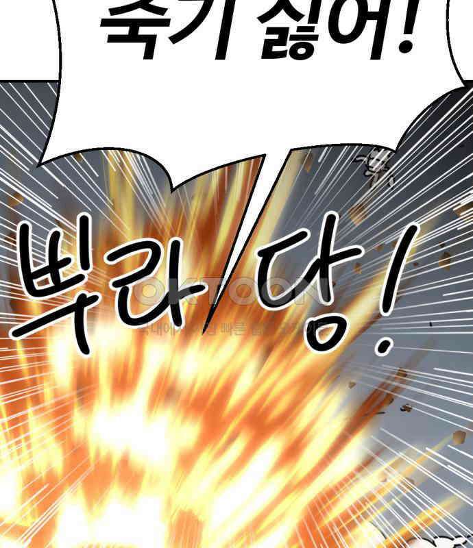 뼈왕 57． 공주 안전배송 3 119