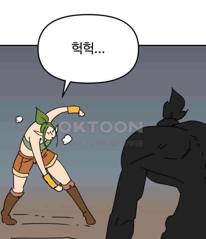 뼈왕 57． 공주 안전배송 3 121