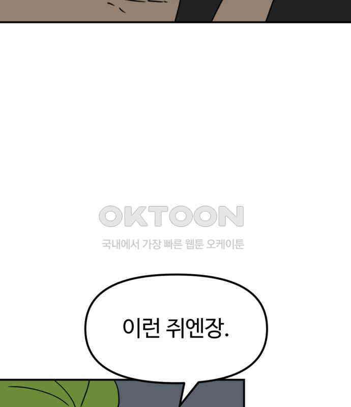뼈왕 57． 공주 안전배송 3 122