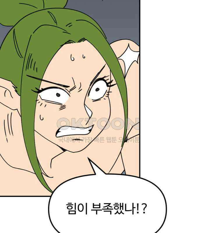 뼈왕 57． 공주 안전배송 3 123