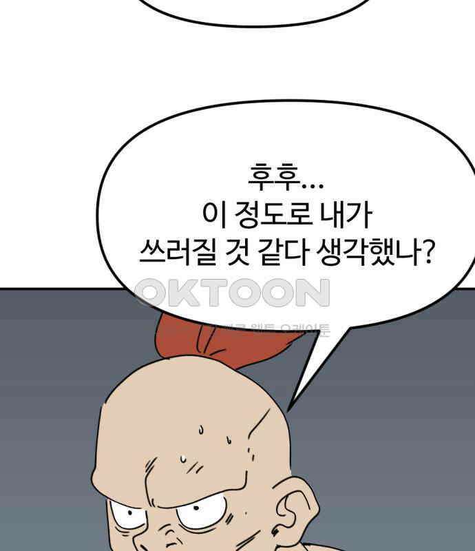 뼈왕 57． 공주 안전배송 3 124