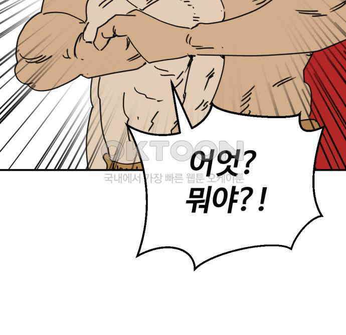 뼈왕 57． 공주 안전배송 3 128