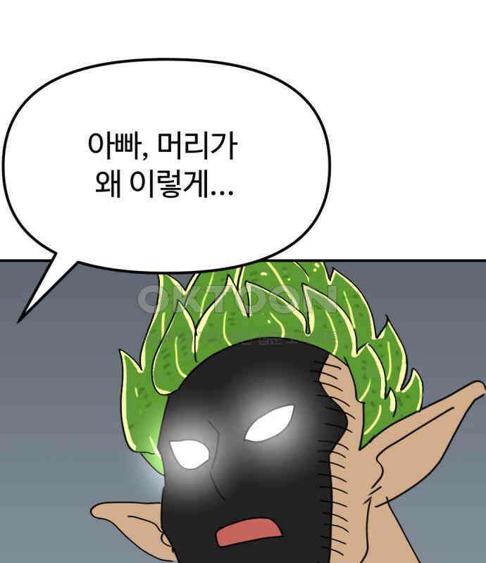 뼈왕 57． 공주 안전배송 3 129