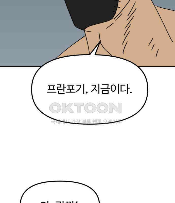 뼈왕 57． 공주 안전배송 3 130