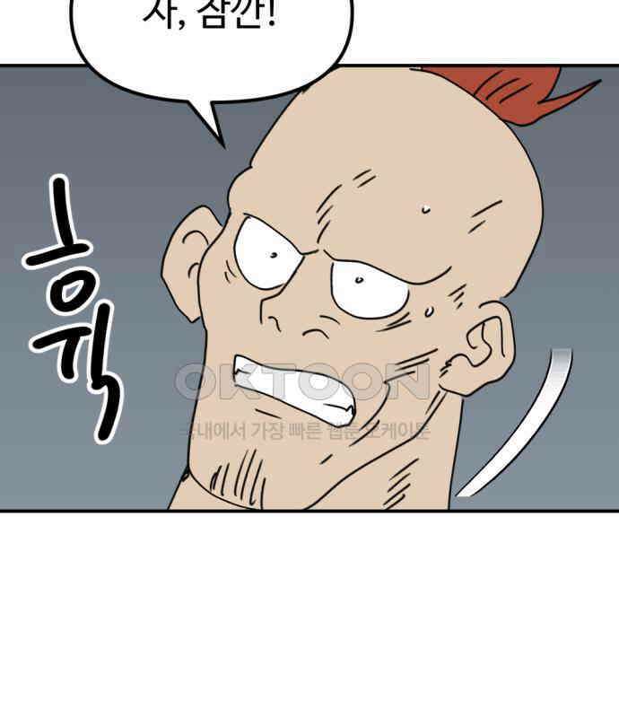 뼈왕 57． 공주 안전배송 3 131