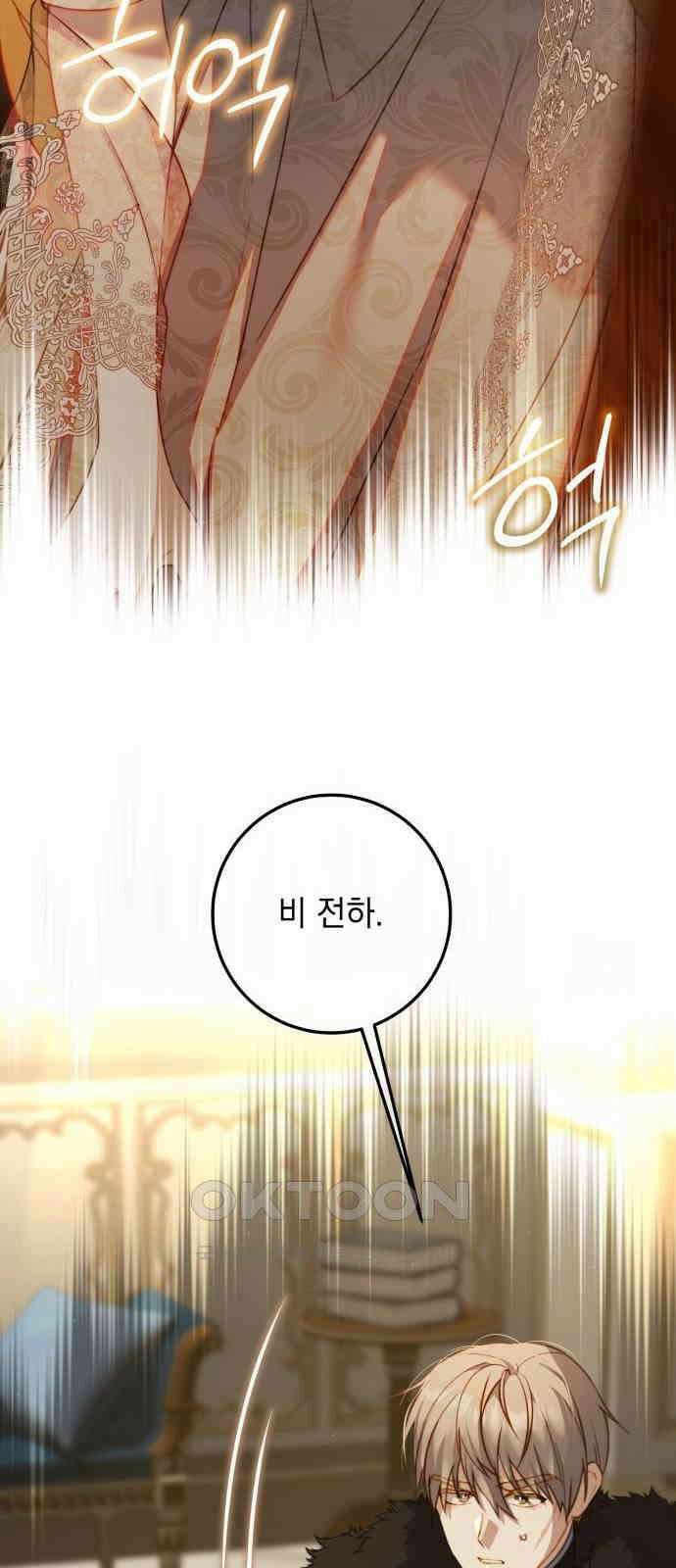 계약직 대공비 49화 3
