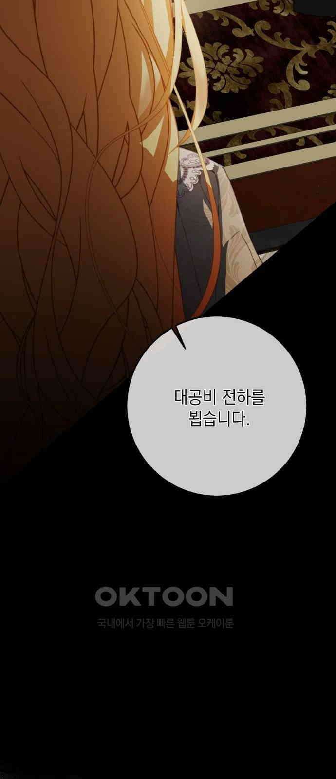 계약직 대공비 49화 5