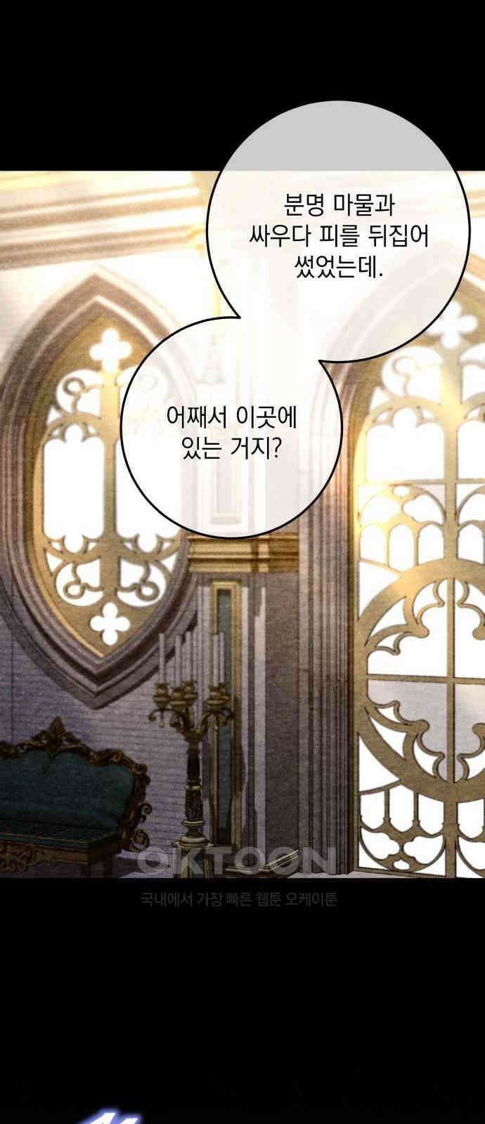 계약직 대공비 49화 14