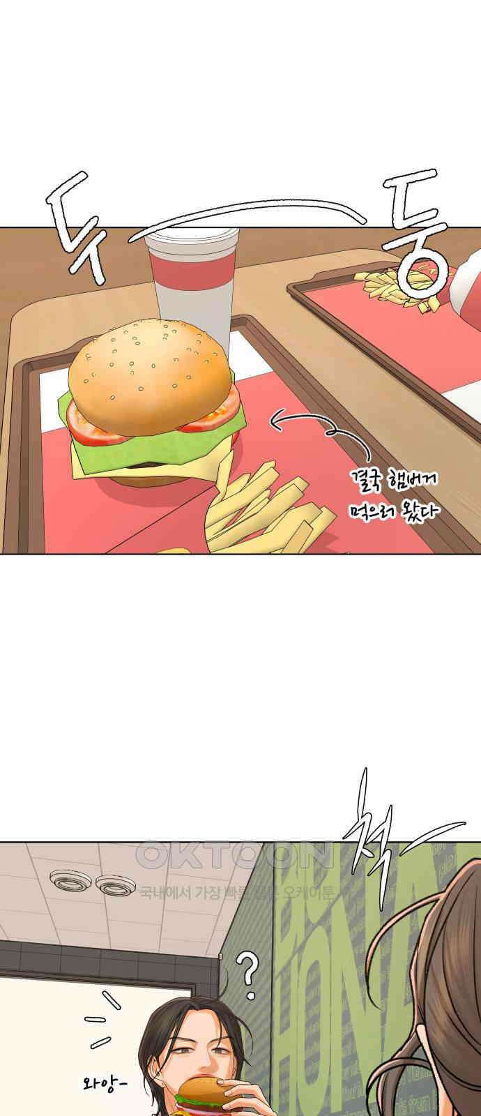 여우놀이 100화． 둘만의 세계(2) 1