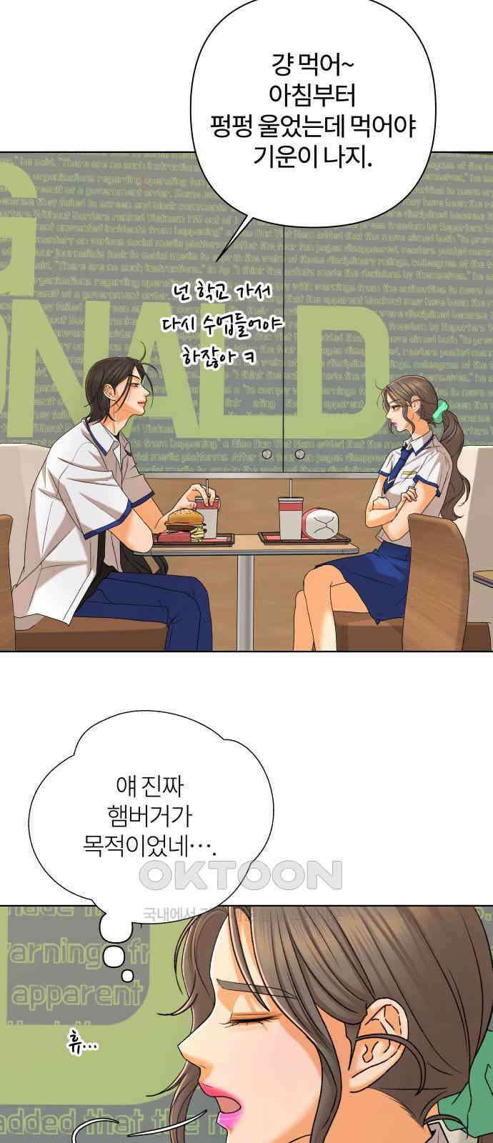 여우놀이 100화． 둘만의 세계(2) 3