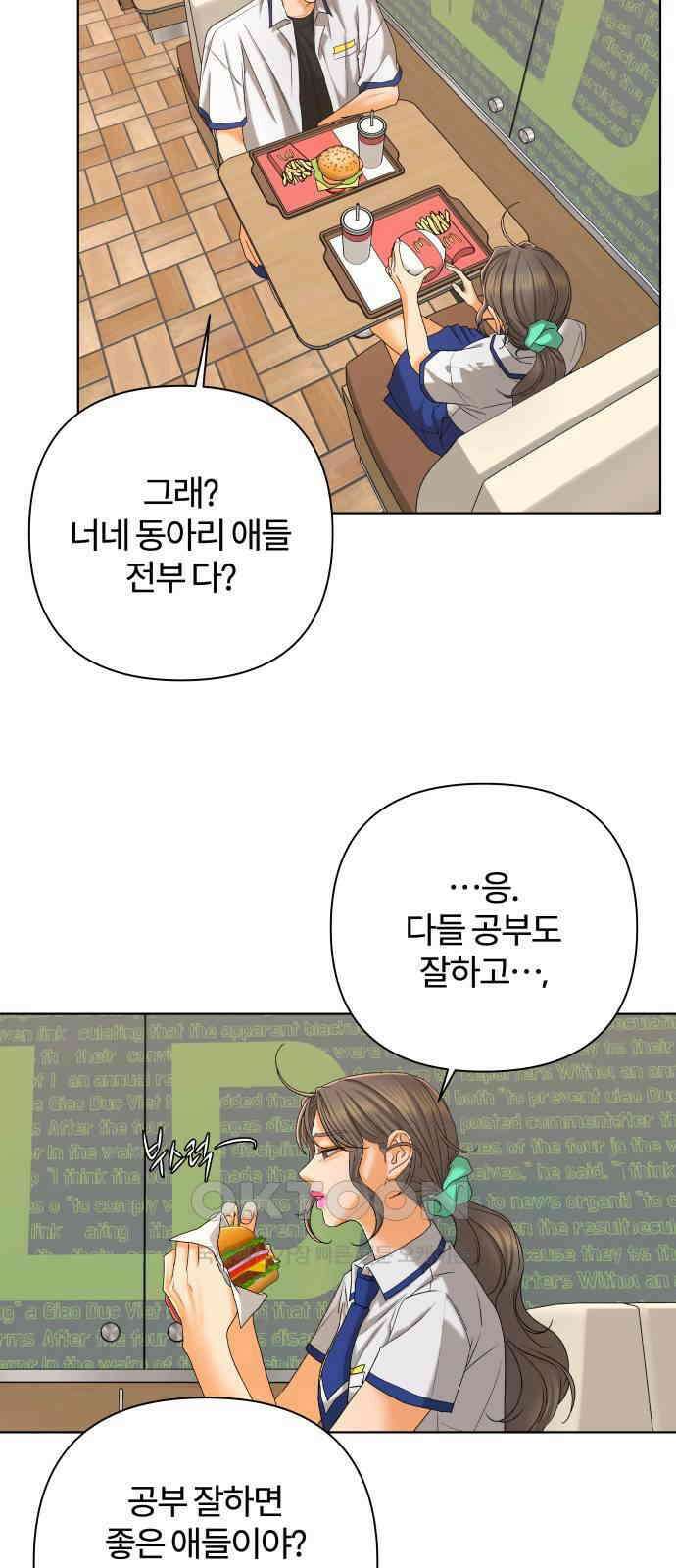 여우놀이 100화． 둘만의 세계(2) 12