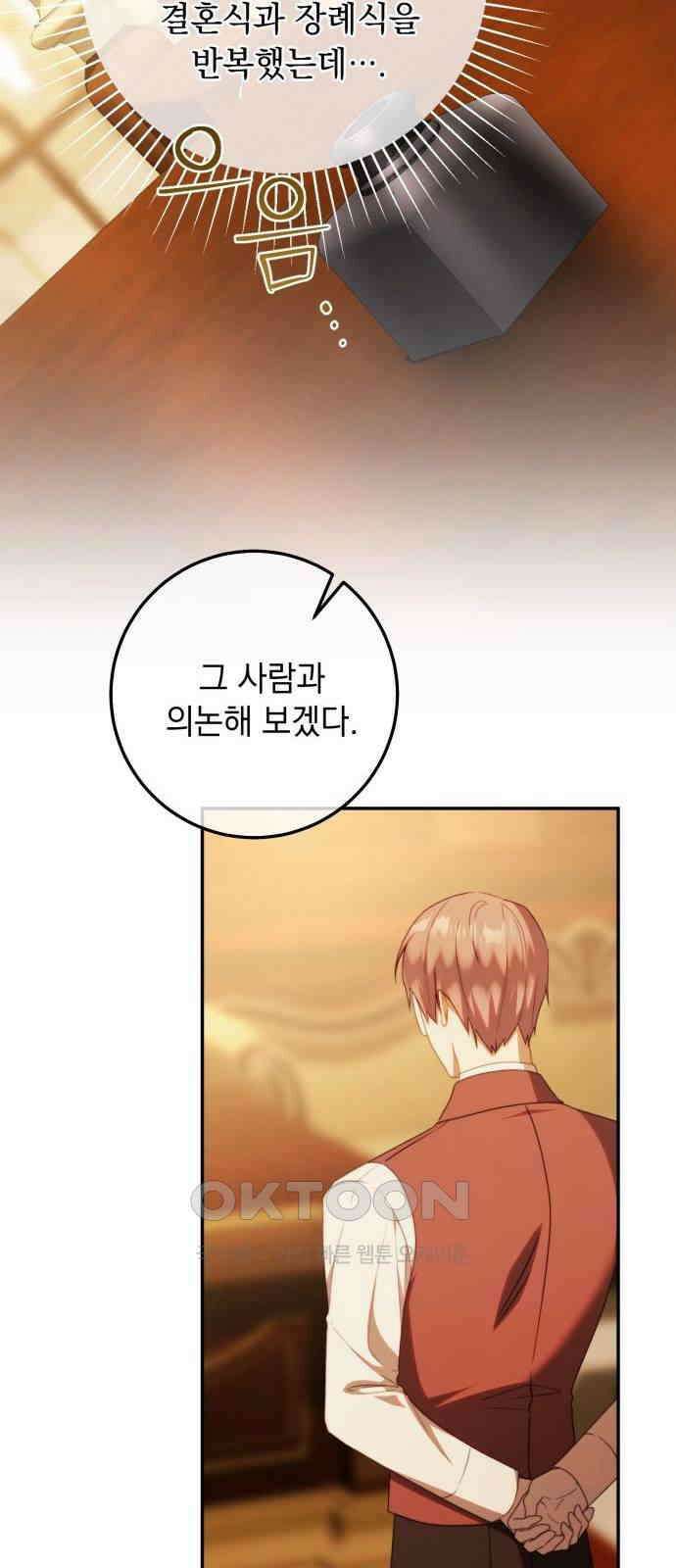 계약직 대공비 58화 2