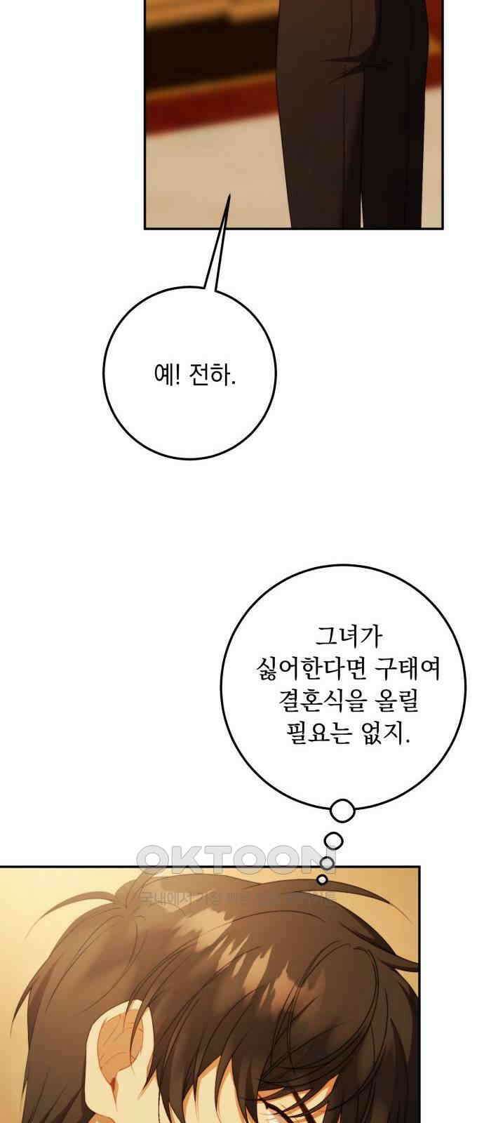 계약직 대공비 58화 3