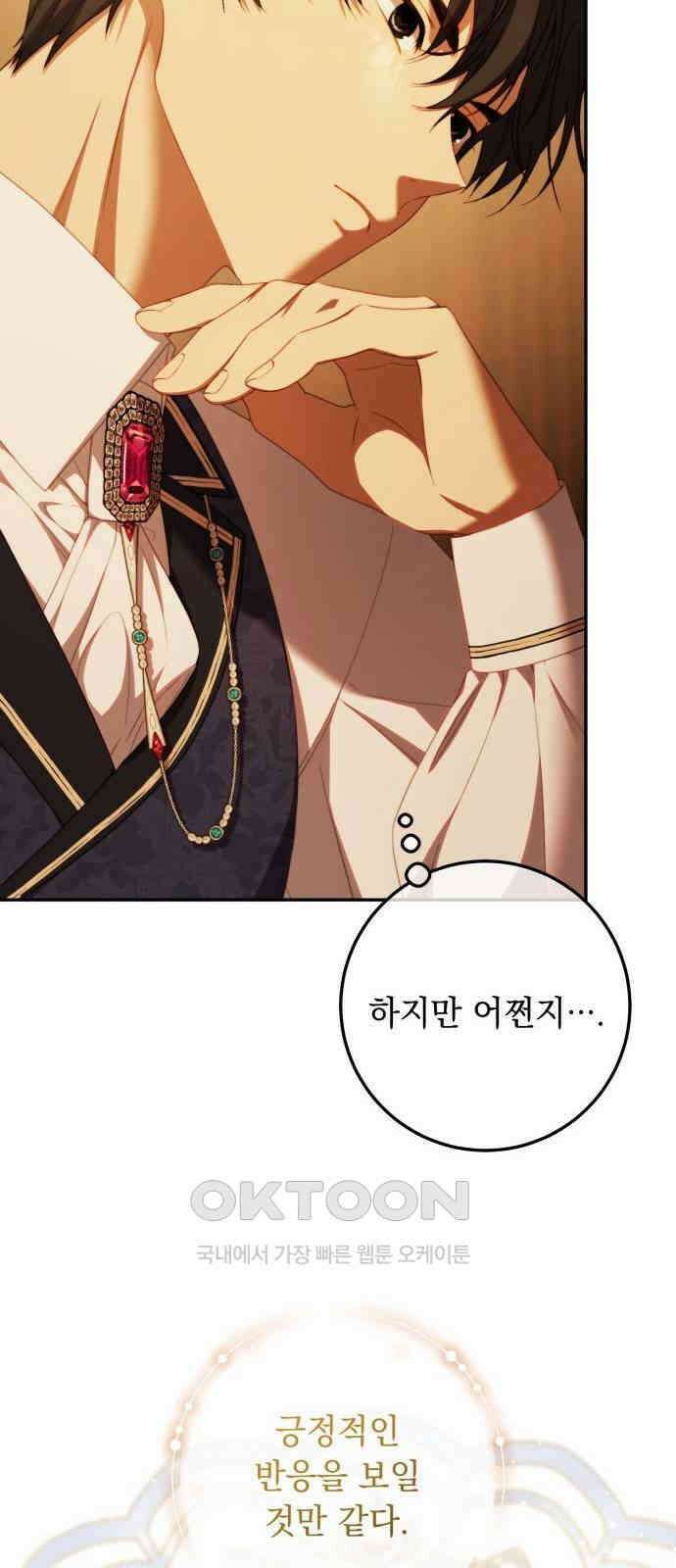 계약직 대공비 58화 4