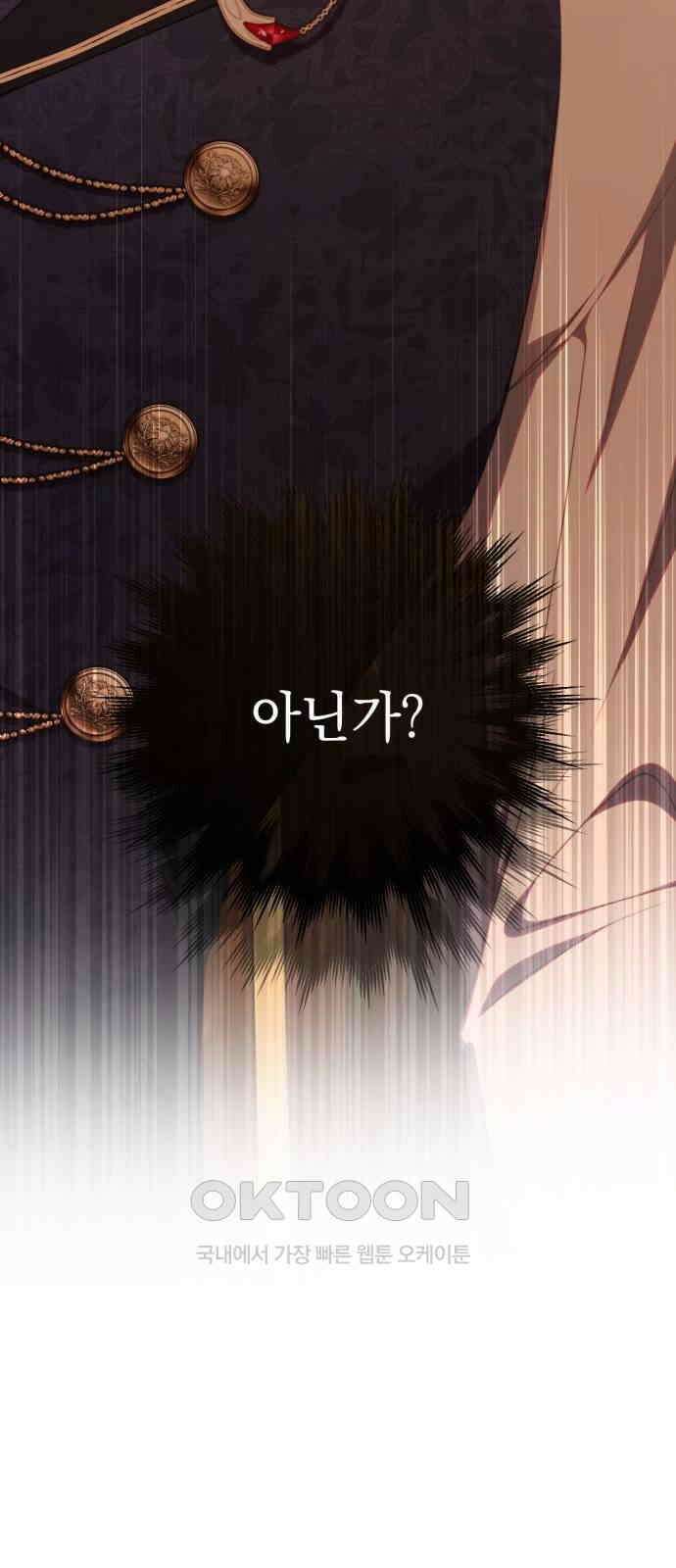 계약직 대공비 58화 9