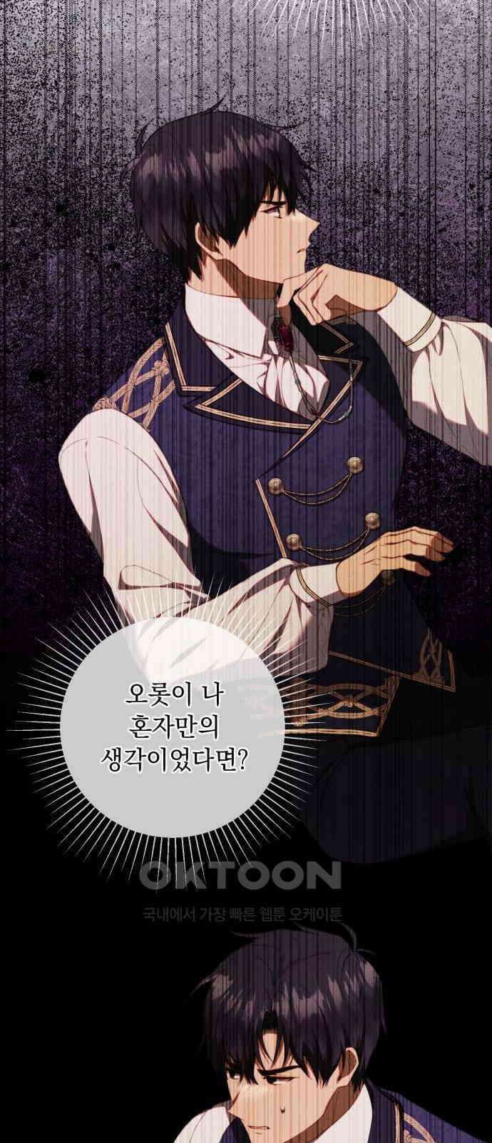 계약직 대공비 58화 12