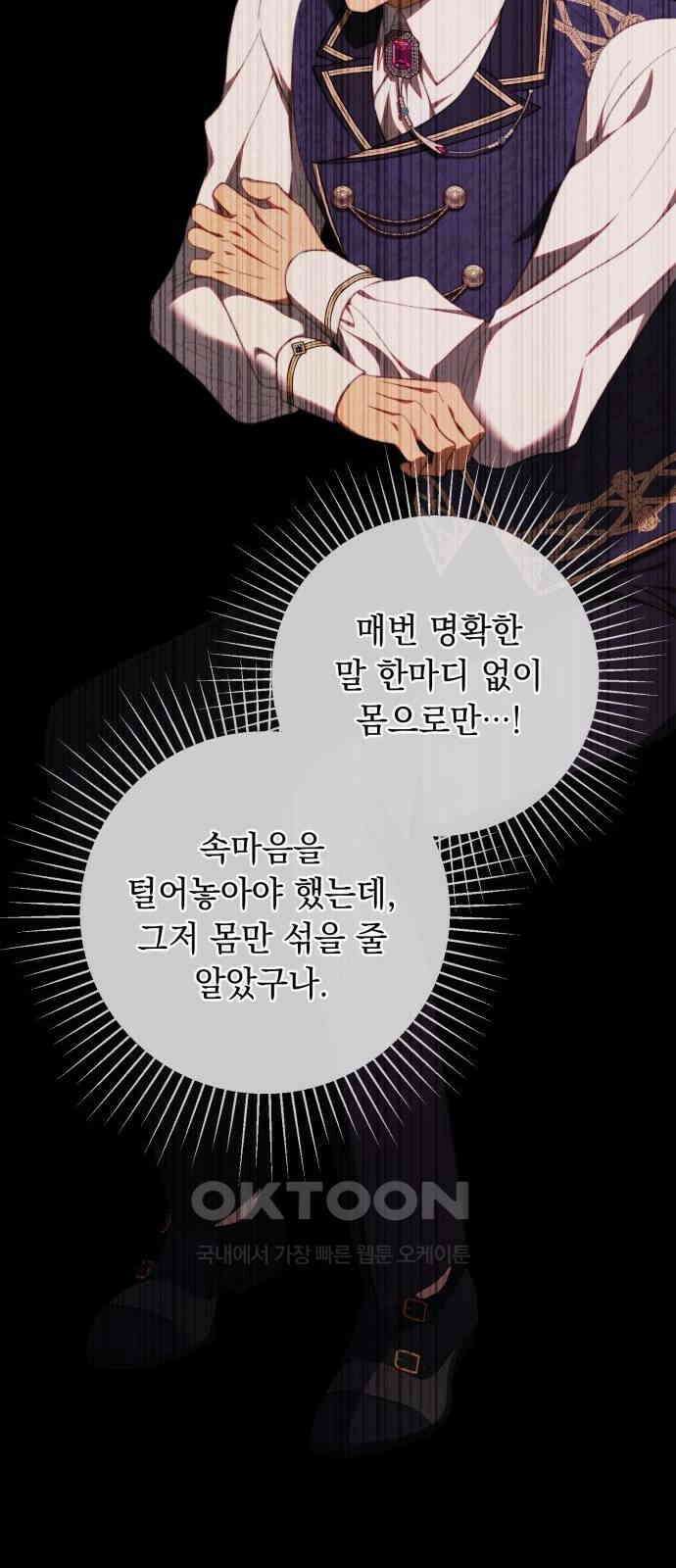 계약직 대공비 58화 13