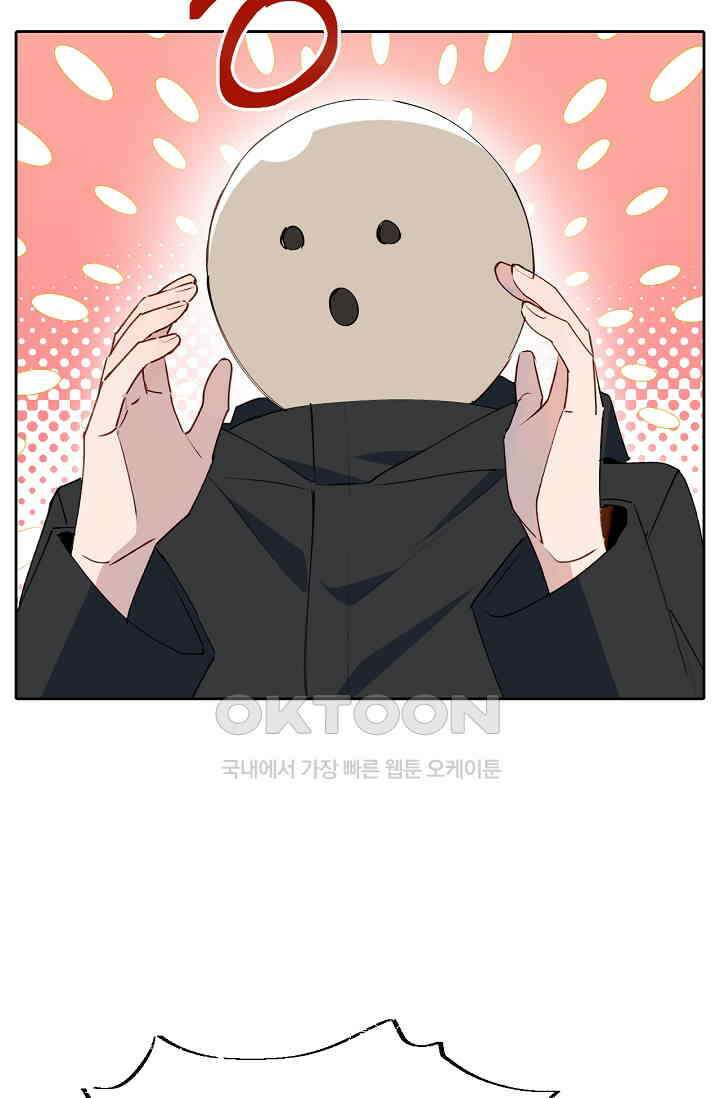 게임 속 마왕이 자꾸 날 괴롭혀! 23화 8