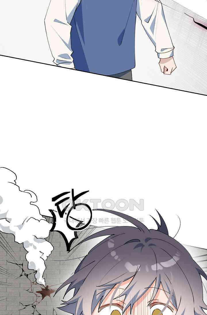 게임 속 마왕이 자꾸 날 괴롭혀! 23화 15
