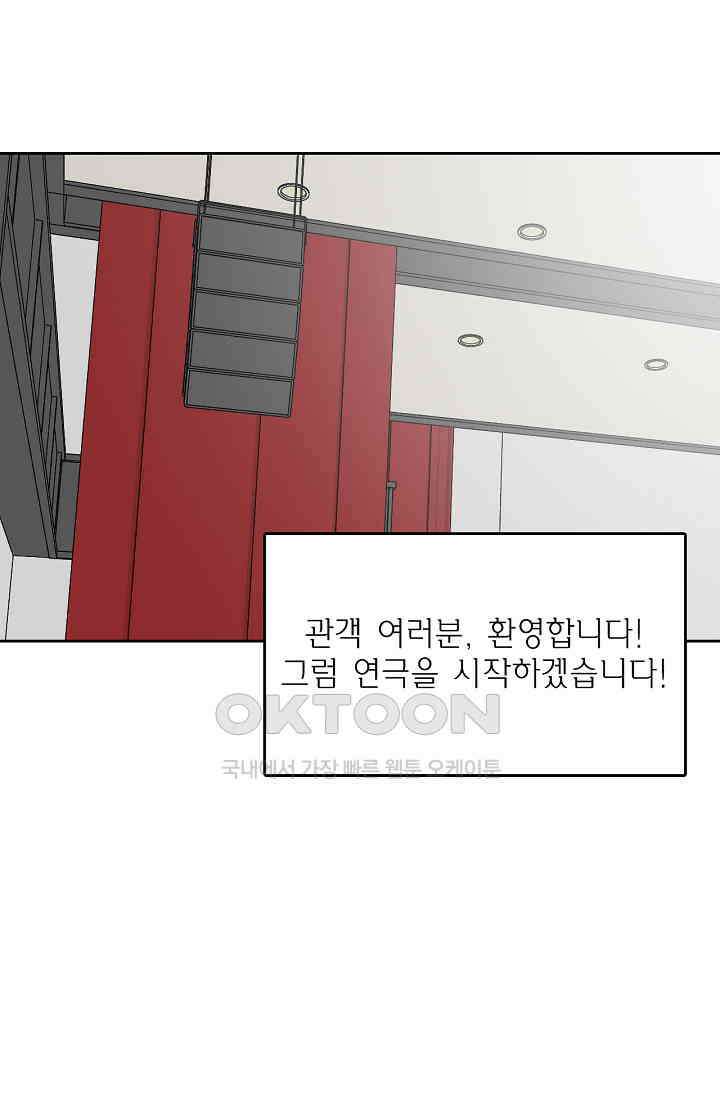게임 속 마왕이 자꾸 날 괴롭혀! 27화 2