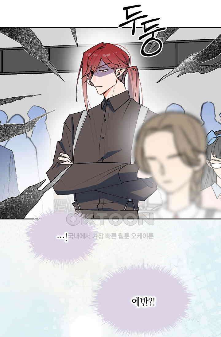 게임 속 마왕이 자꾸 날 괴롭혀! 27화 9