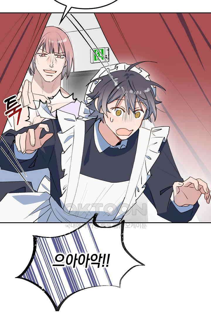 게임 속 마왕이 자꾸 날 괴롭혀! 27화 13