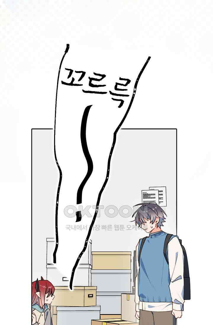 게임 속 마왕이 자꾸 날 괴롭혀! 34화 5