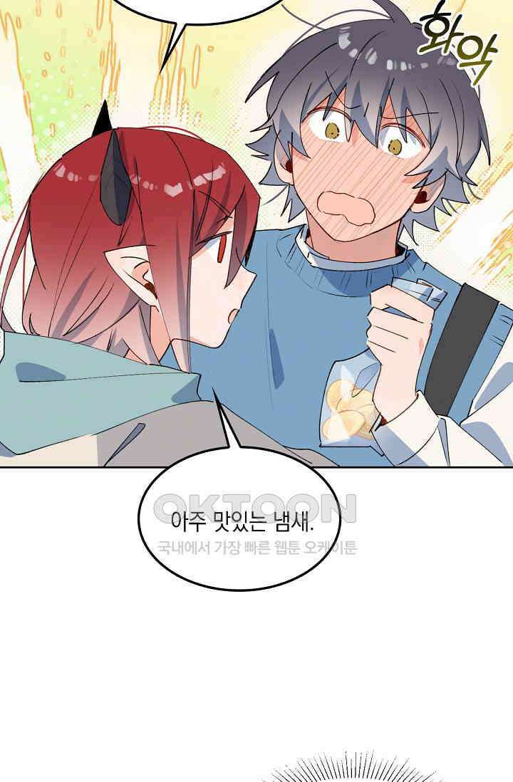 게임 속 마왕이 자꾸 날 괴롭혀! 34화 17