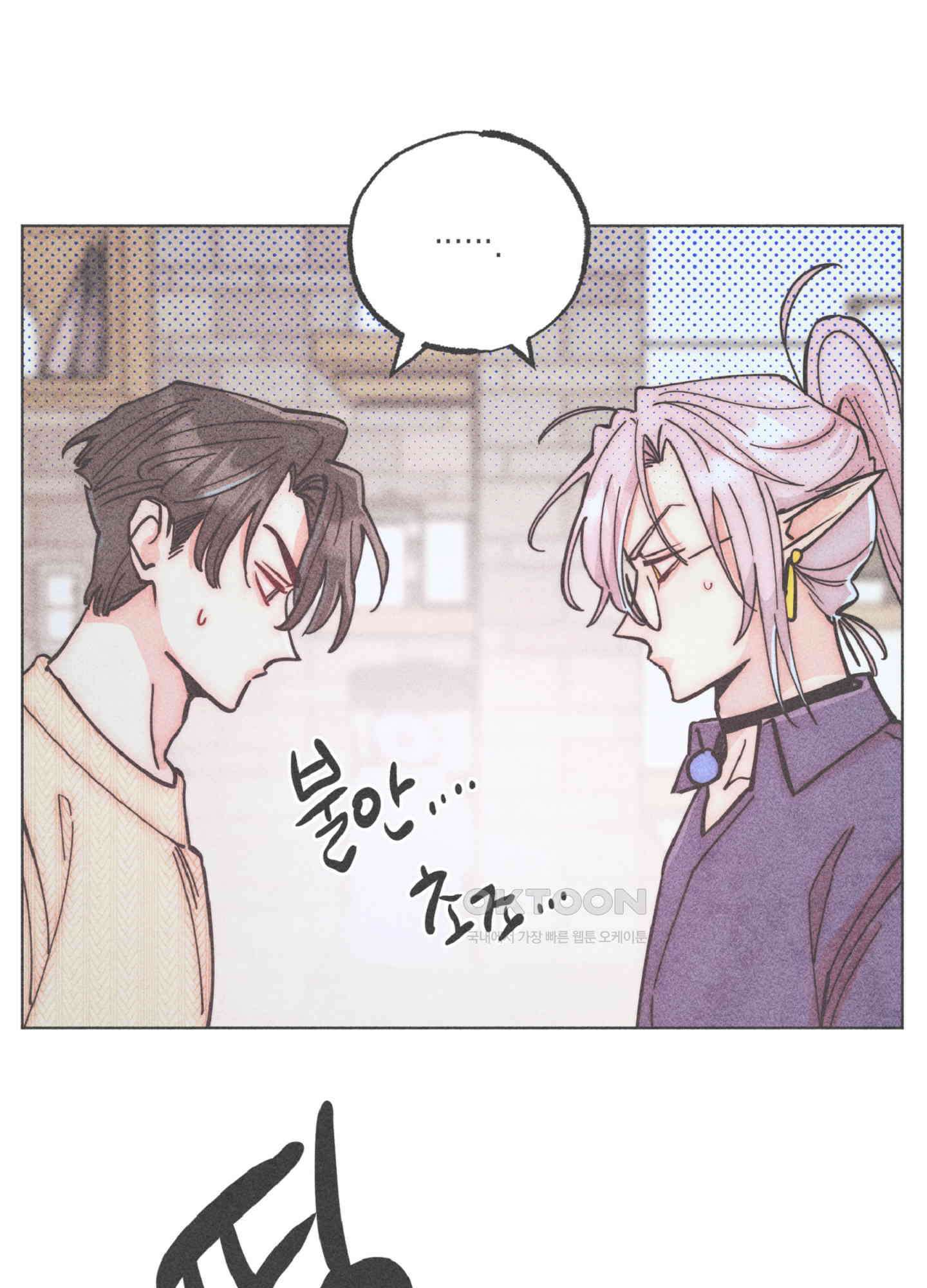마녀, 30세 143화 2