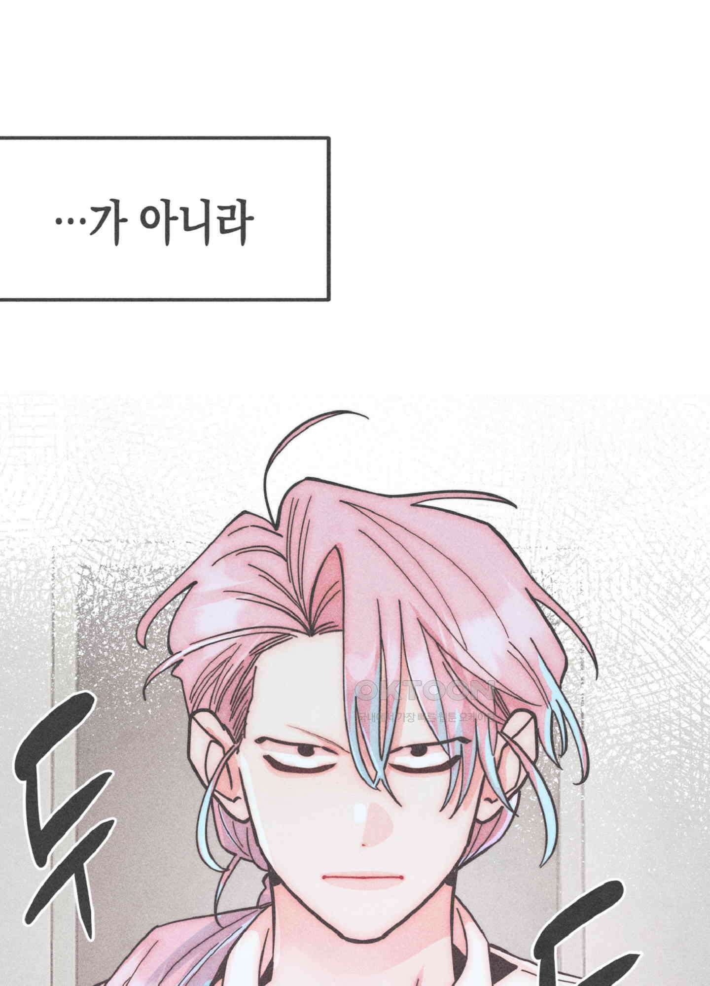 마녀, 30세 143화 4