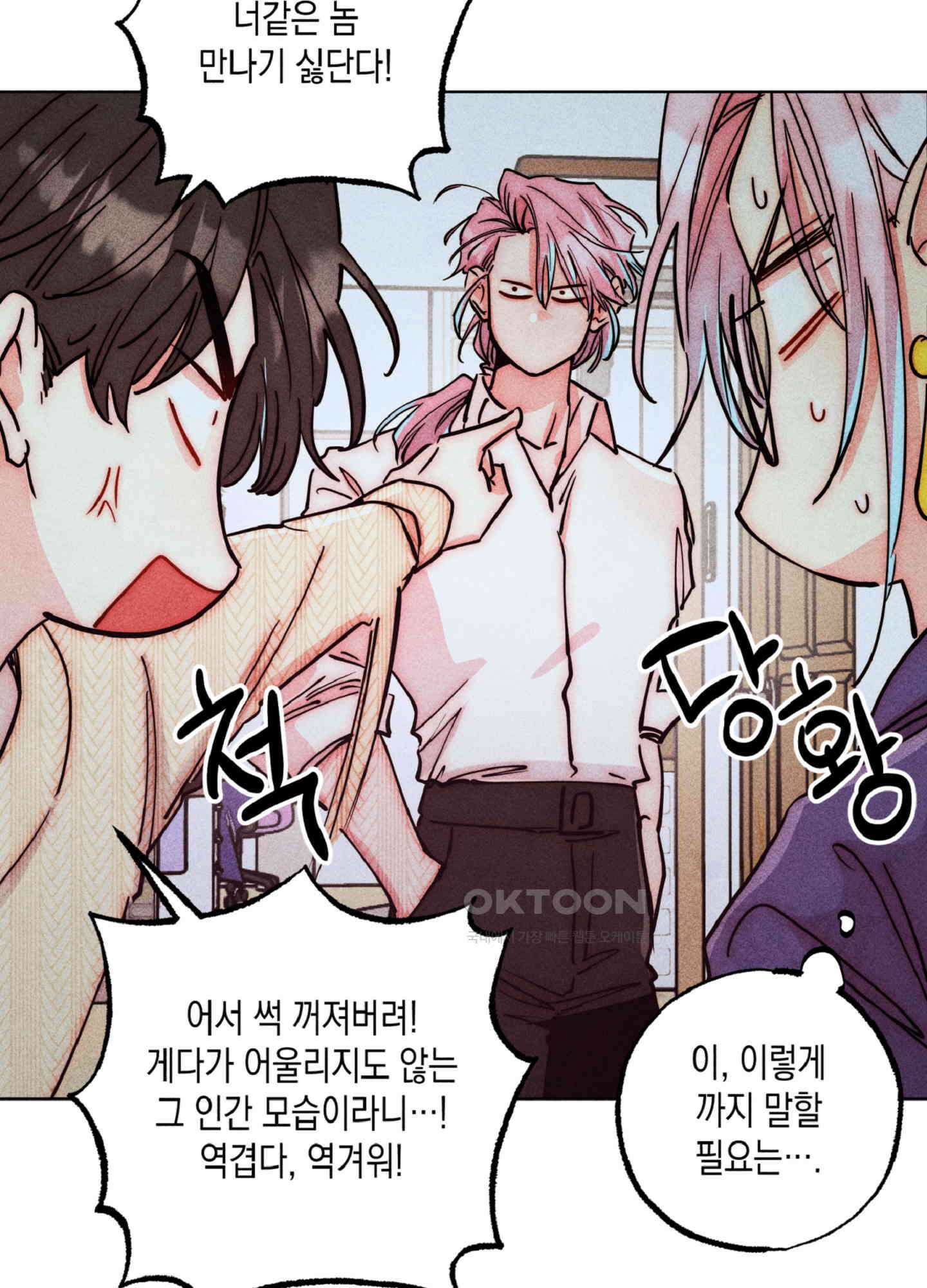 마녀, 30세 143화 13
