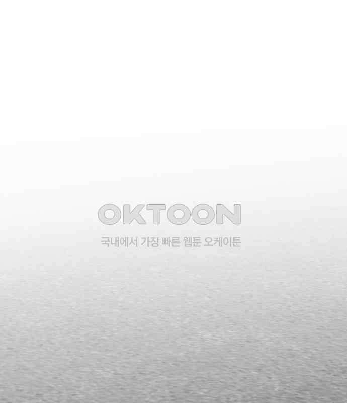 악마라고 불러다오 2부 45화 새로운 종족 1