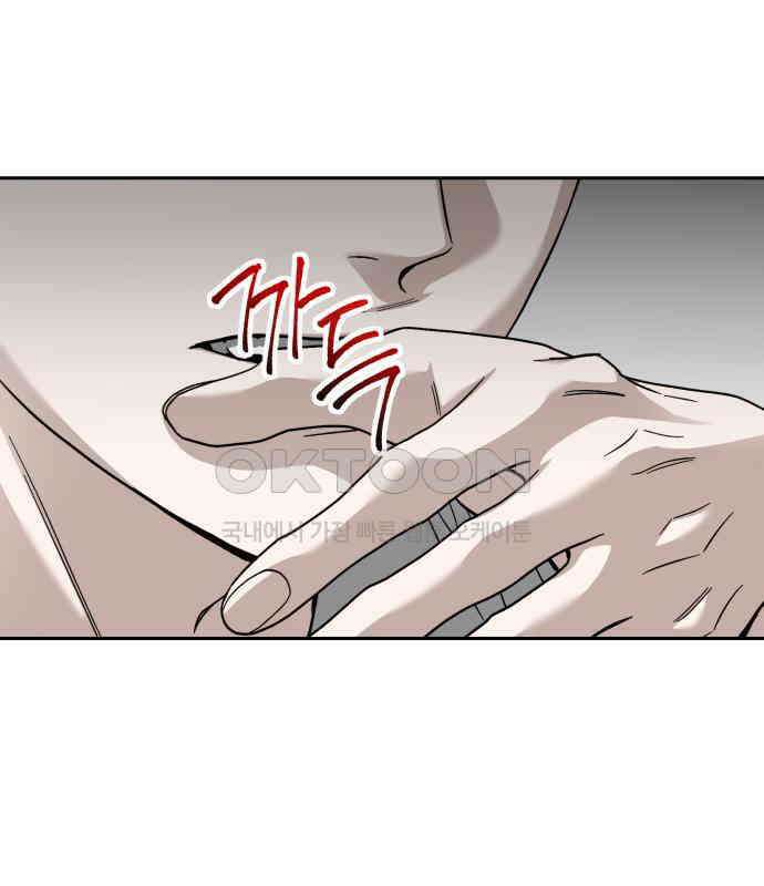 악마라고 불러다오 2부 45화 새로운 종족 4