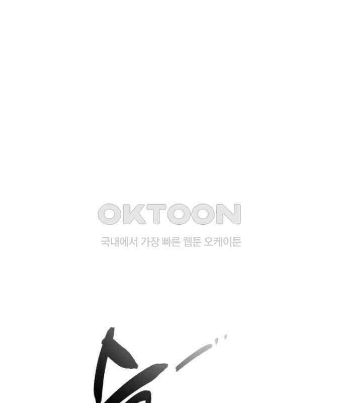 악마라고 불러다오 2부 45화 새로운 종족 5