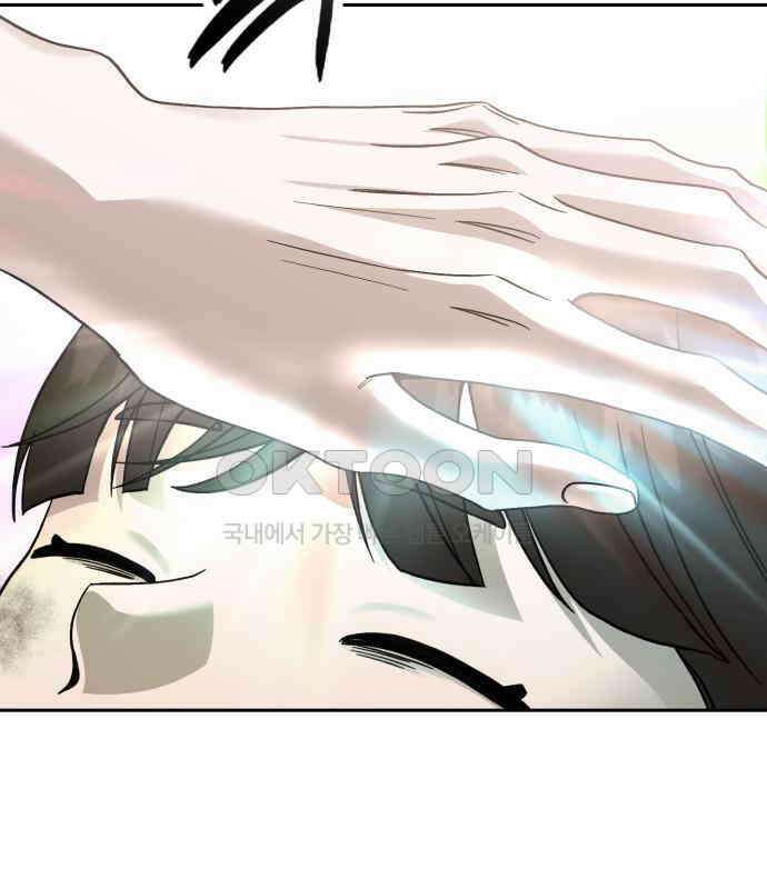 악마라고 불러다오 2부 45화 새로운 종족 6