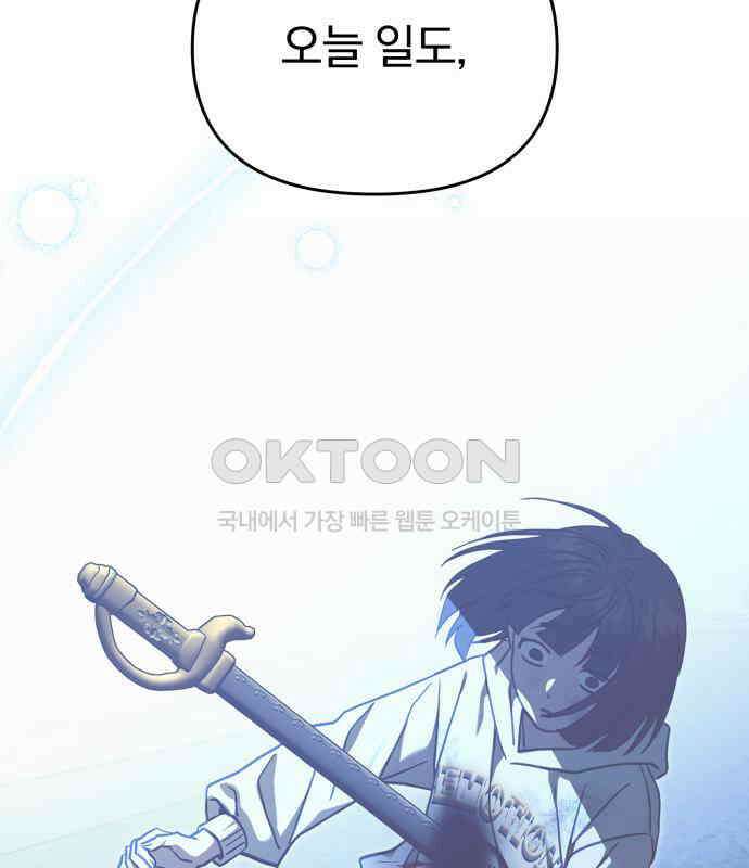악마라고 불러다오 2부 45화 새로운 종족 11
