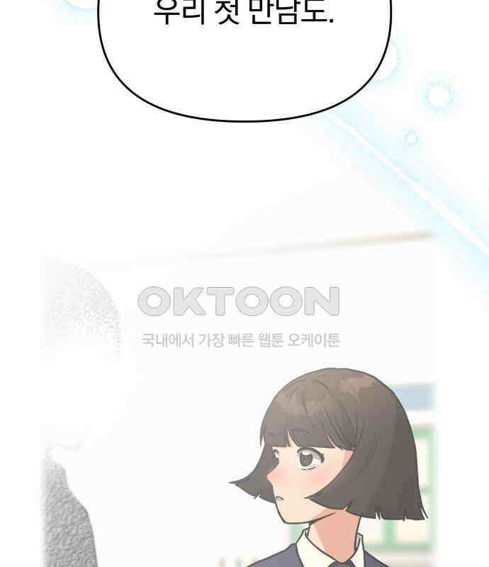 악마라고 불러다오 2부 45화 새로운 종족 14