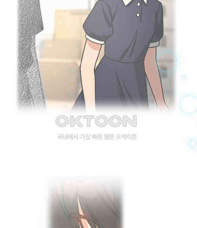 악마라고 불러다오 2부 45화 새로운 종족 15