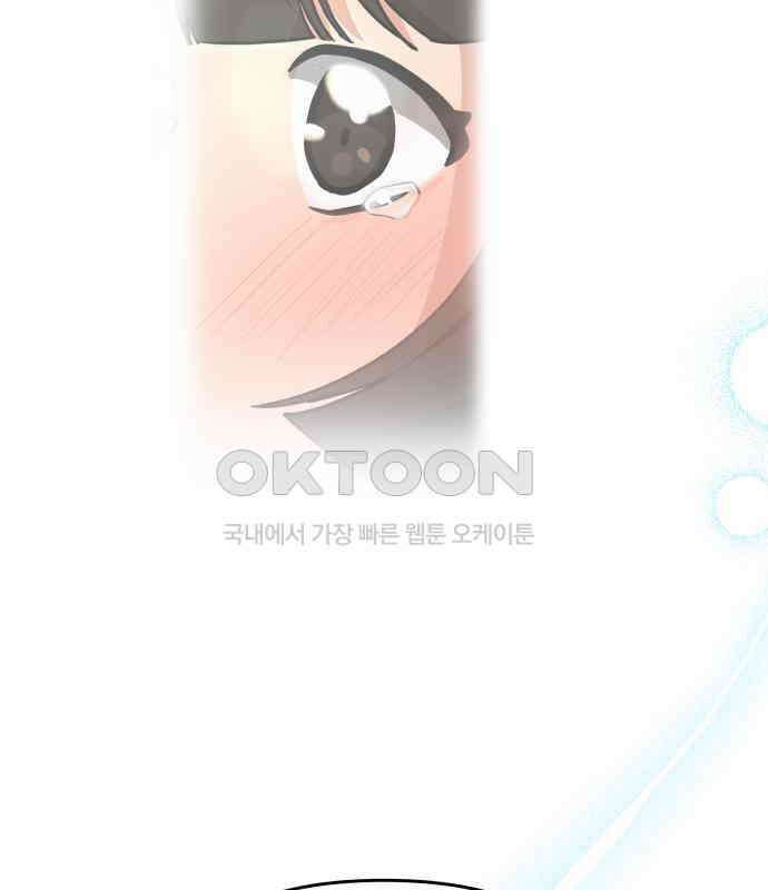 악마라고 불러다오 2부 45화 새로운 종족 16